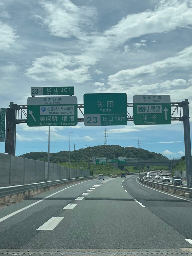 仏壇の引越し移動で東京都江戸川区に向かい走行中の山陰道