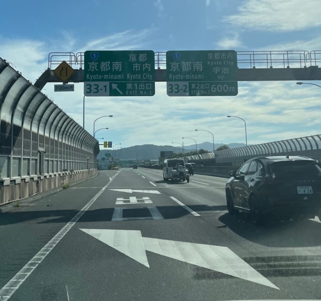 仏壇引っ越し移動運搬で京都府京都市伏見区に向かう最中に見えた京都の案内標識