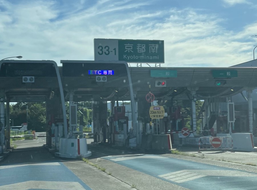 仏壇引っ越し移動運搬で京都府京都市伏見区に向かうために下りた京都南インター