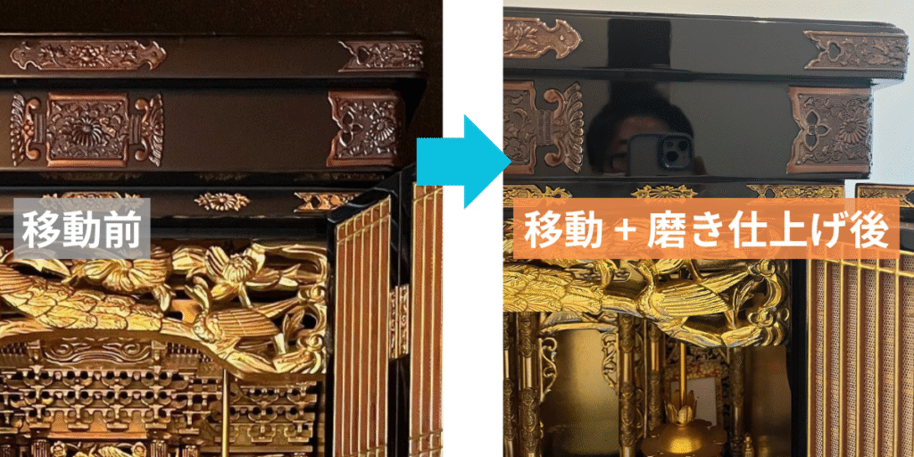 三重県の仏壇引越し｜職人対応・磨き艶出し無料・一日一家族様限定で 