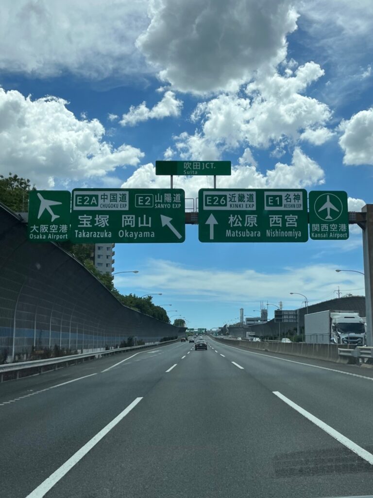 仏壇引越し移動搬入のご相談で兵庫県西宮市に向かう名神高速道路の風景