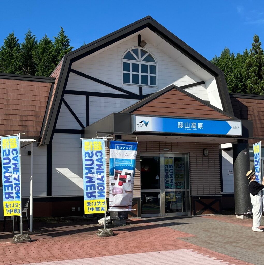 鳥取県出雲市で仏壇引越し・移動、運搬輸送と仏壇クリーニングに向かっている最中に立ち寄った蒜山高原サービスエリア