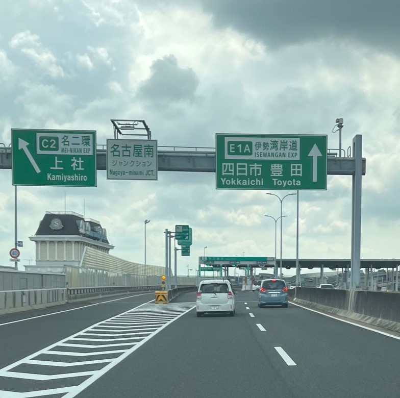 名古屋の仏壇を確認後、次のお客様の仏壇引っ越し移動、運搬輸送のために千葉県船橋市へ向かうために乗った高速道路、伊勢湾岸道