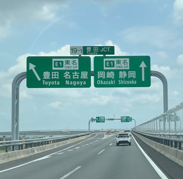 千葉県船橋市で仏壇引越し・移動、運搬輸送に向かい通過した広い伊勢湾岸道路