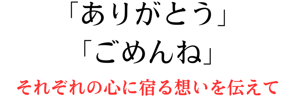 それぞれの心に宿る想いをご先祖様に伝えて