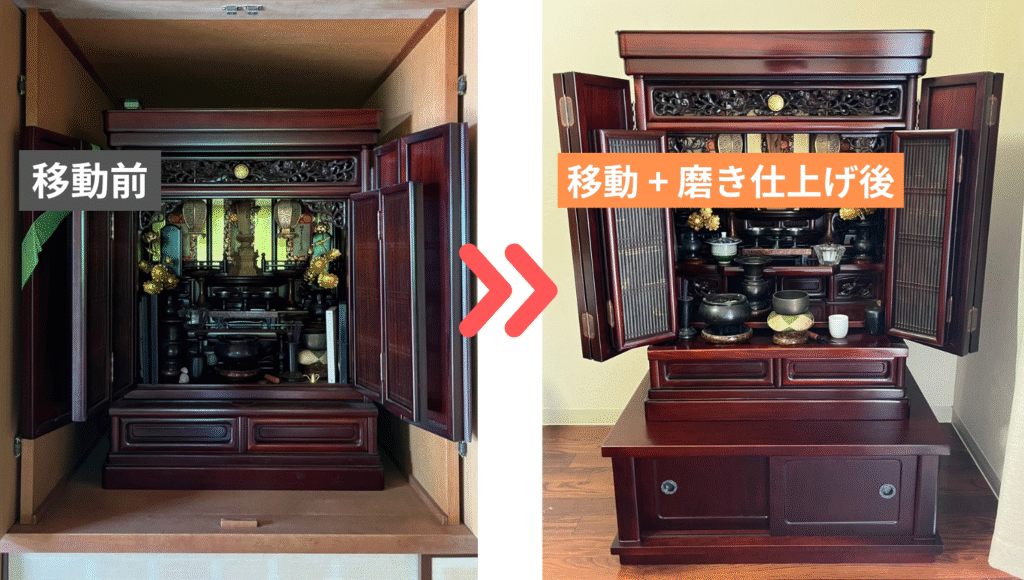 千葉県船橋市で仏壇引越し・移動、運搬輸送と職人による仏壇磨き艶出し施工前と施工後、施工後は本来の美しい輝きが蘇った