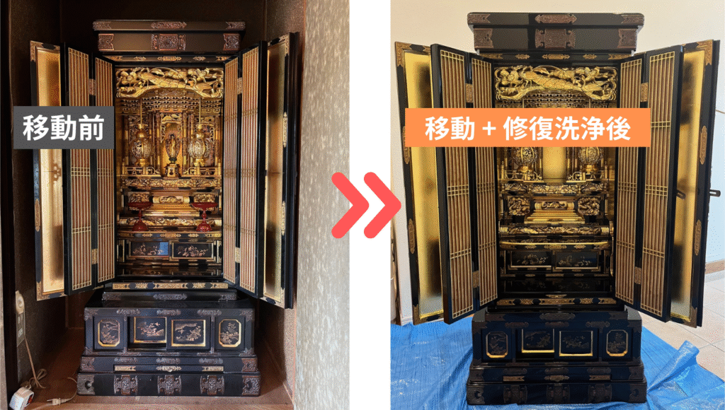 【金仏壇修復(クリーニング・磨き上げ)移動、鹿児島から兵庫県姫路市】引き継がれる金仏壇、引越しと供に本来の尊い輝きに蘇る。