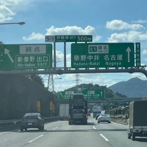 富山から横浜へ仏壇引越し・移動、運搬輸送が終了し帰路で通る東名高速道路、名古屋の標識に合わせ下って行く