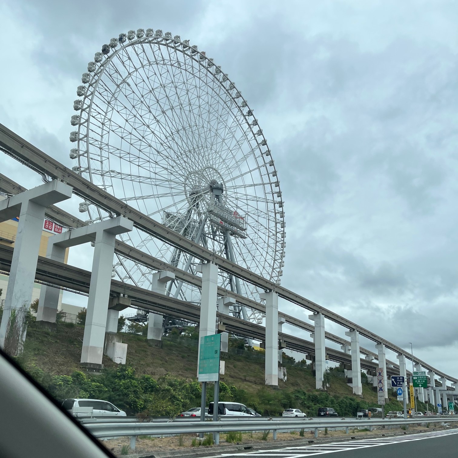 中国道から見えた大阪府吹田市のエキスポシティの大型観覧車