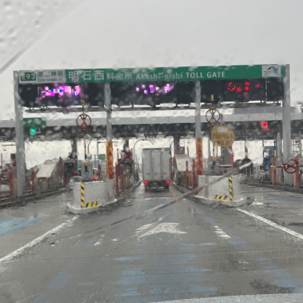 第二神明道路、兵庫県明石市の明石西インターチェンジ、広く多くの車が通過できるゲートが広がる