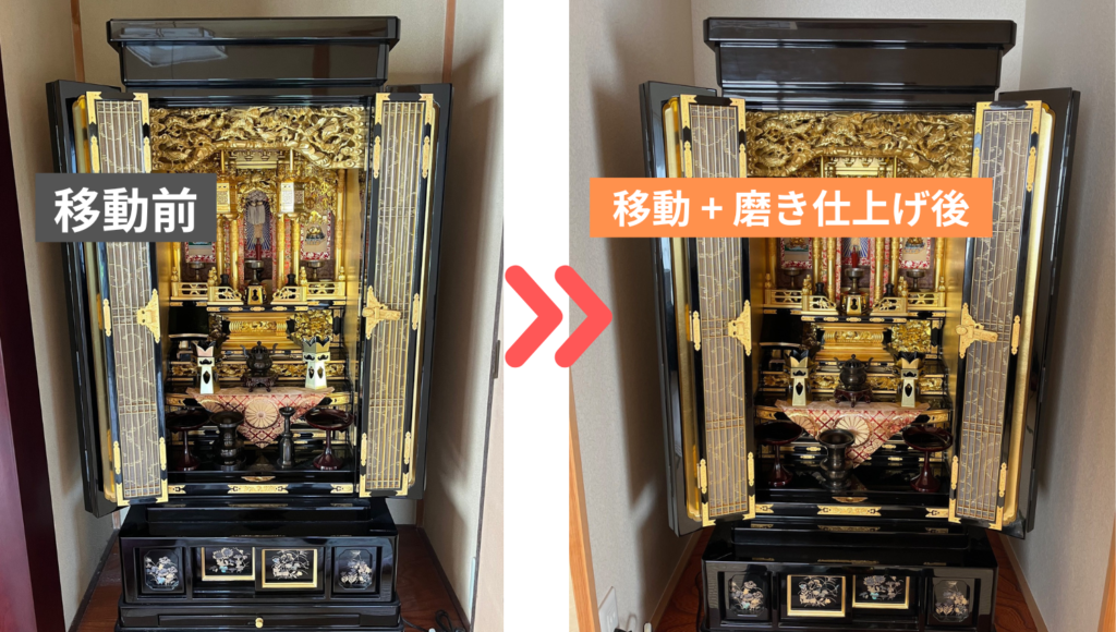 山口県下関市から愛知県名古屋市へ仏壇引っ越し移動、運搬輸送後に職人が磨き艶出しを施し光り輝くお仏壇