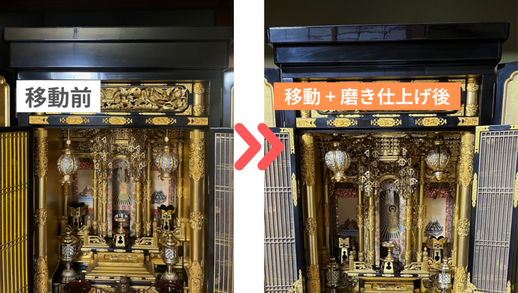 広島県三次市から兵庫県小野市へ仏壇引っ越し移動、運搬輸送後に職人が磨き艶出しを施し光り輝くお仏壇