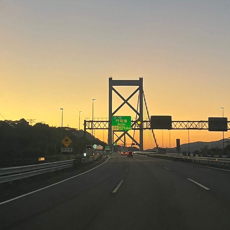 長崎県佐世保市から東京都東村山市への仏壇引っ越し移動、運搬輸送で佐世保市に向かう最中に通った本州と九州を繋ぐ関門橋