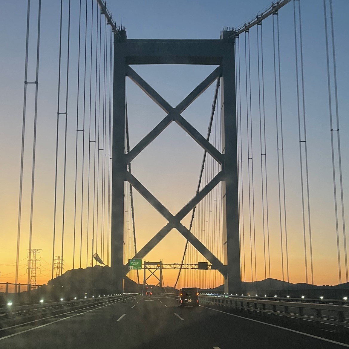 差日が昇り始めて輝く空と広く大きな関門橋