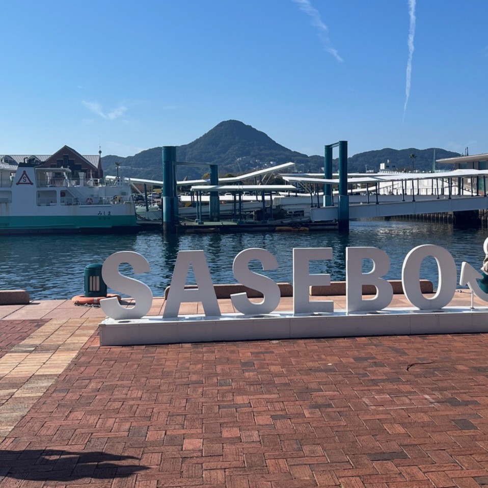 佐世保港の佐世保と書かれたモニュメント