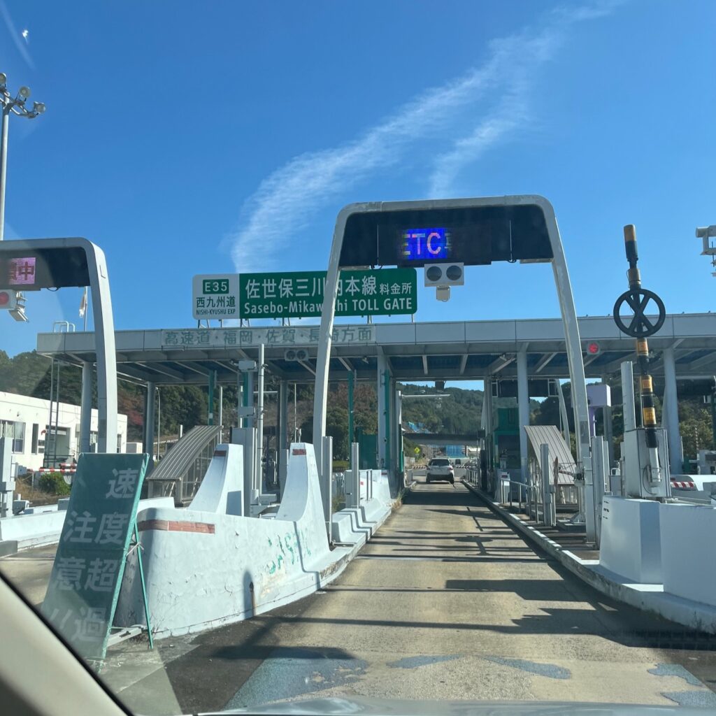 お仏壇を積んで東京都東村山市へ向かい南九州道に入る青い空と真新しいゲートが綺麗に映る