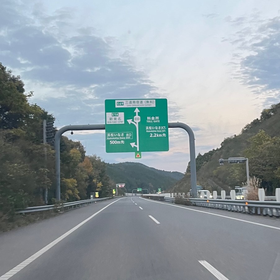 第二東海自動車道から新東名高速道路への標識と広く綺麗な道が続く