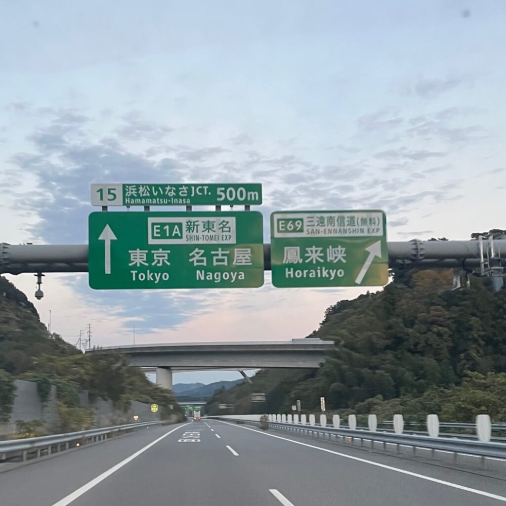 新東名高速から東京方面へ向かう、広く新しく綺麗な道
