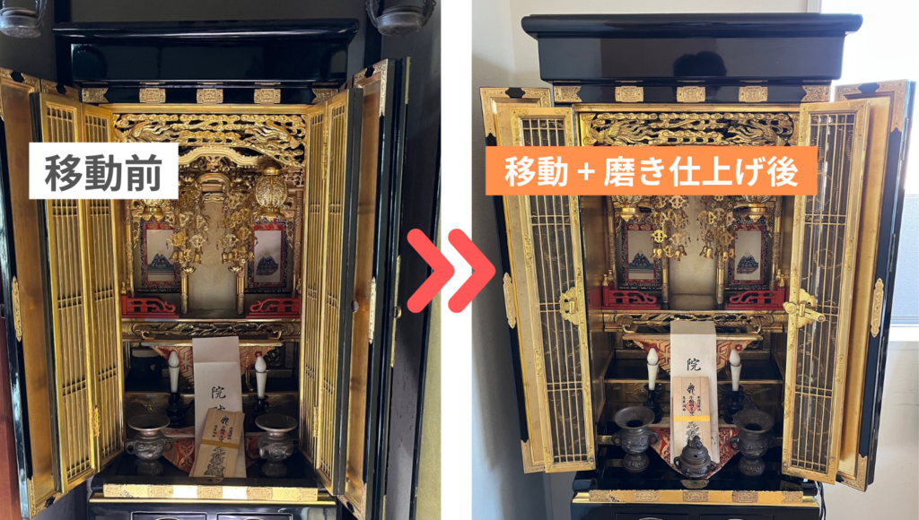 広島市中区から広島市南区への仏壇引っ越し移動、運搬輸送後、職人が磨き艶出しを施し光り輝くお仏壇