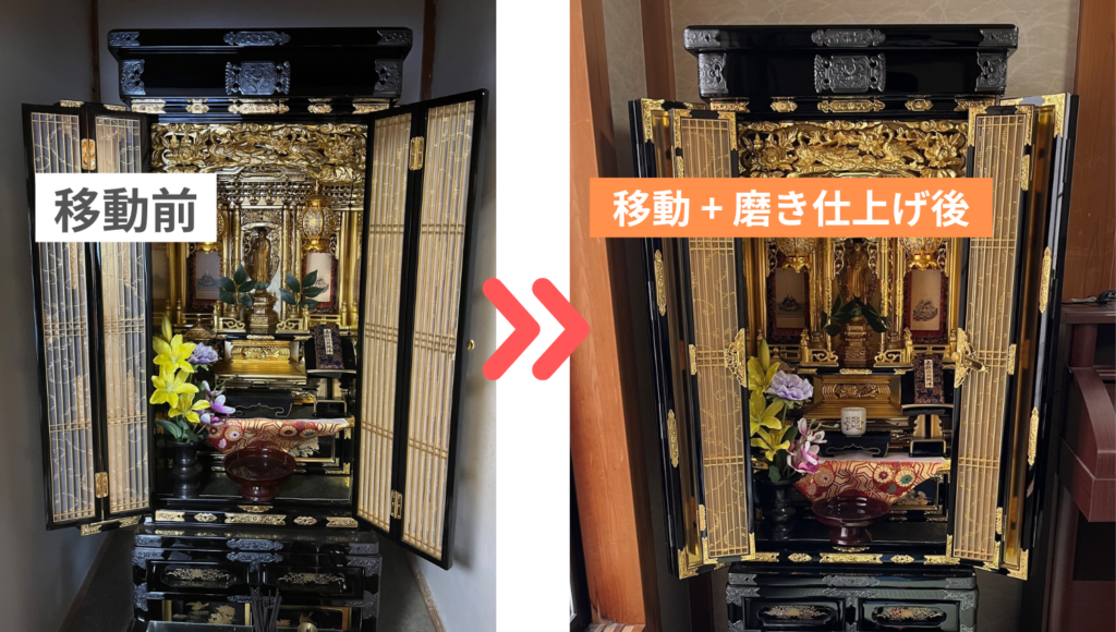 長崎県佐世保市から東京都東村山市への仏壇引っ越し移動、運搬輸送後、職人が磨き艶出しを施し光り輝くお仏壇
