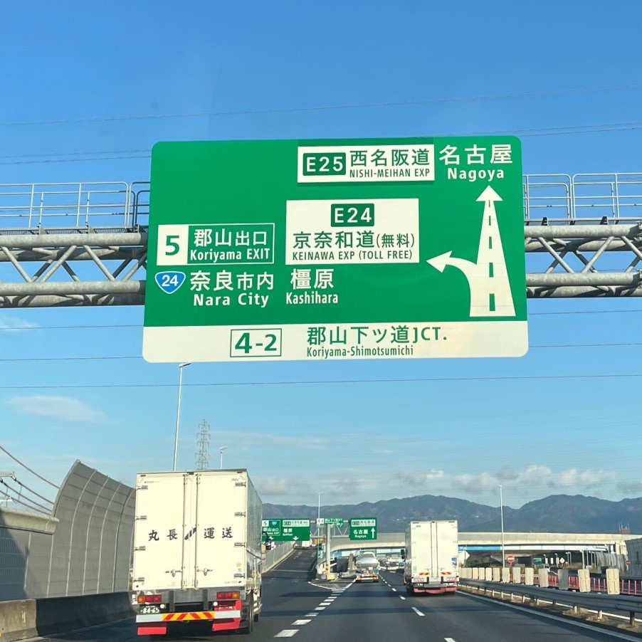 お仏壇積み込み後、東京に向かう高速道路の様子、雨が上がり晴天が広がっている