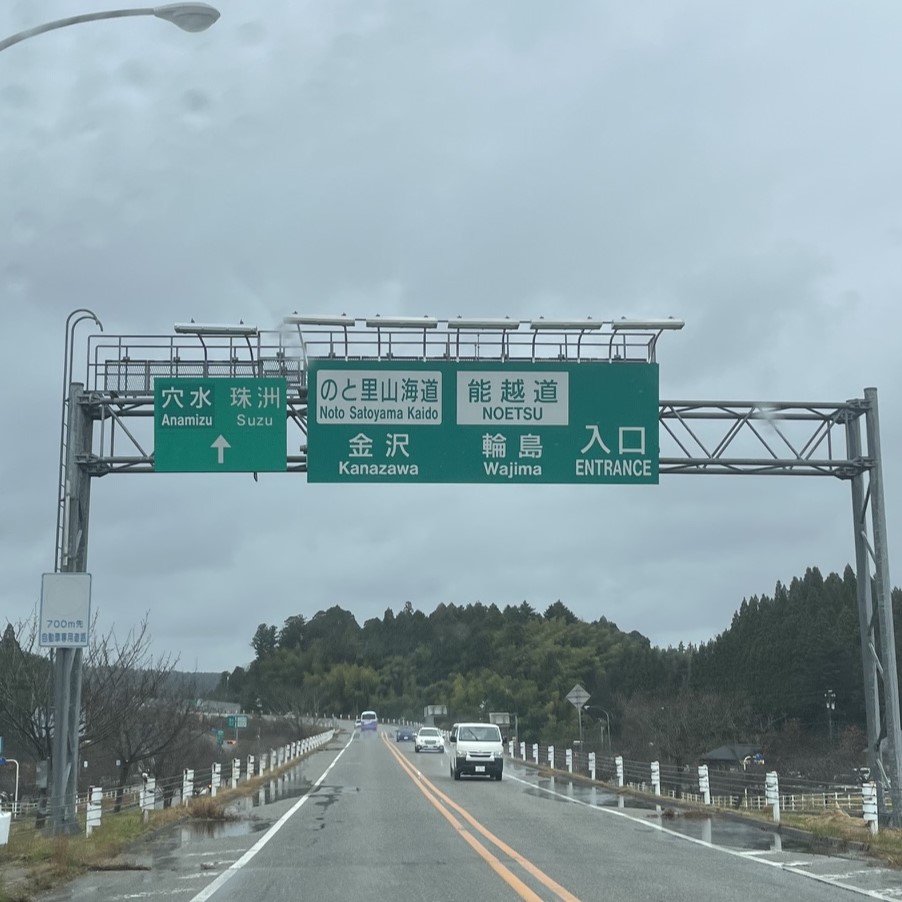 が家族様宅を後にし帰りの能越自動車道。雨雲が広がり曇っている。
