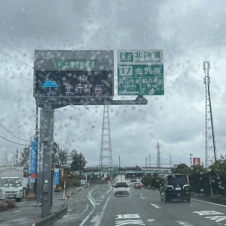 能登半島から国道に出て、北陸自動車に入るころには雨風は落ち着いている。