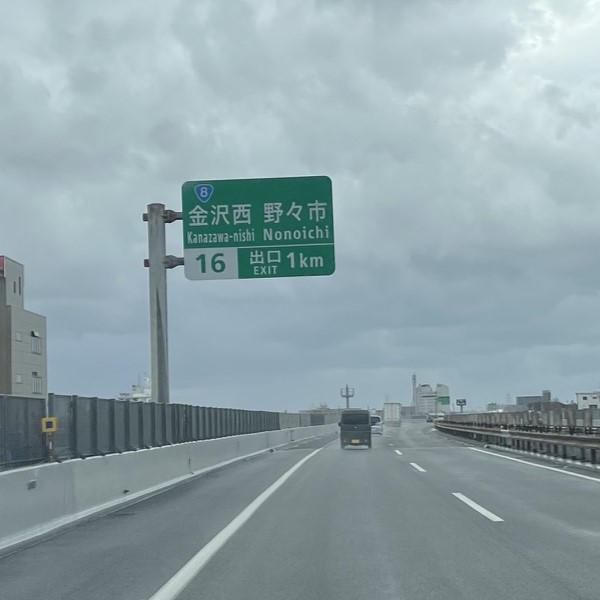 曇っているが、雨も止み始めた北陸自動車道を南に向かい、次の仏壇引越し・移動、運搬輸送に向かっている