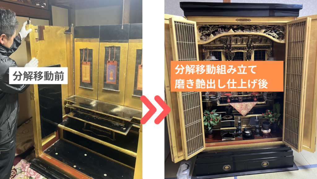 兵庫県西宮市で金仏壇の分解移動組み立て