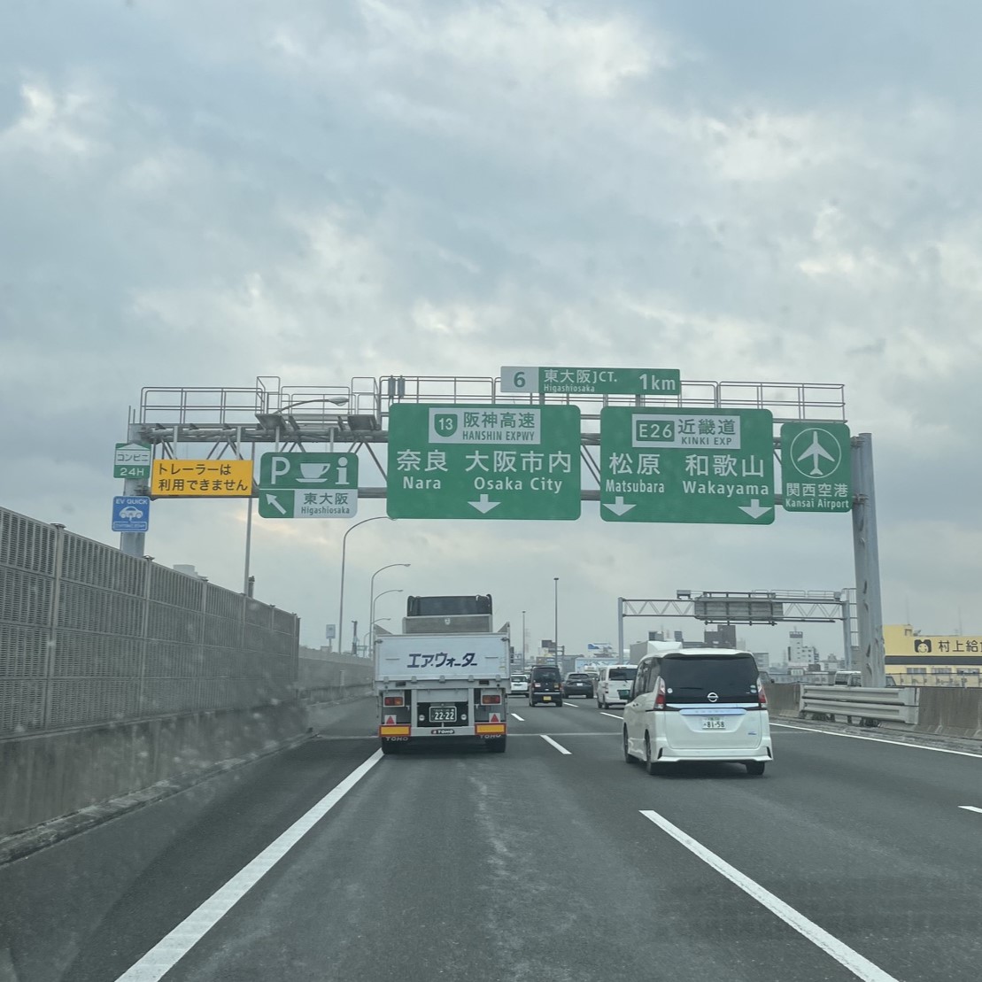 阪神高速の奈良への道のりを案内する緑色の大型看板