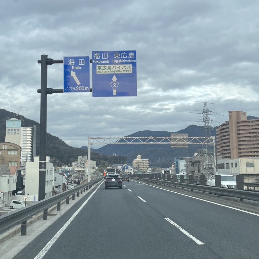 帰り道の広島バイパス。広く整った道路の側面にはビルやマンションが並んでいる