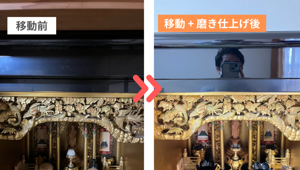 岡山県倉敷市から岡山市北区、仏壇引越し・移動、運搬輸送したお仏壇、移動後に職人が磨き艶出しを施し、本来の輝きに蘇っている