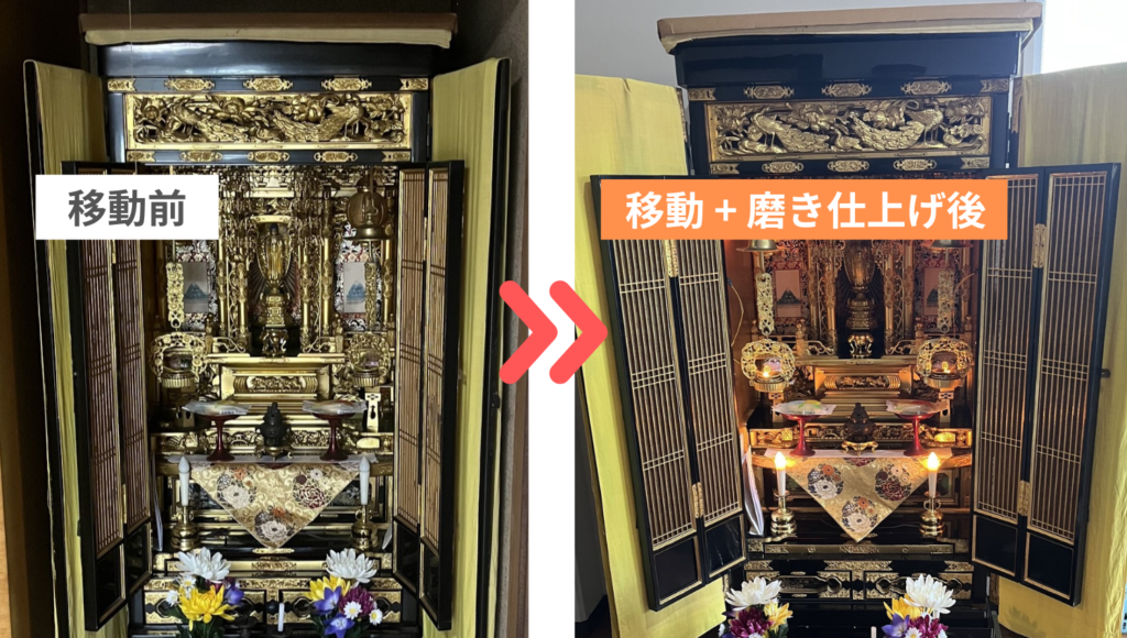 広島県呉市から広島市南区、仏壇引越し・移動、運搬輸送したお仏壇、移動後に職人が磨き艶出しを施し、本来の輝きに蘇っている