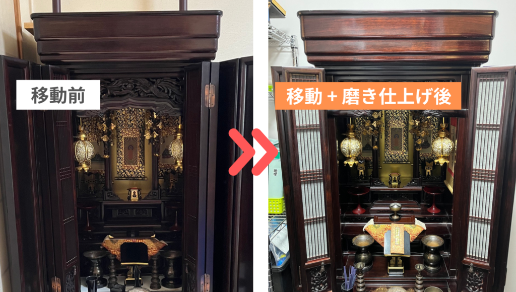 奈良県奈良市から東京都大田区 仏壇引越し・移動、運搬輸送したお仏壇、移動後に職人が磨き艶出しを施し、本来の輝きに蘇っている