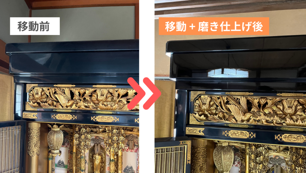 山口県下関市、仏壇引越し・移動、運搬輸送したお仏壇、移動後に職人が磨き艶出しを施し、綺麗に光り輝いている