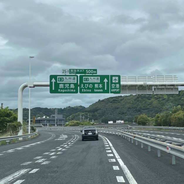 南九州道の広い道路、大きな看板には目的地の鹿児島と書かれている