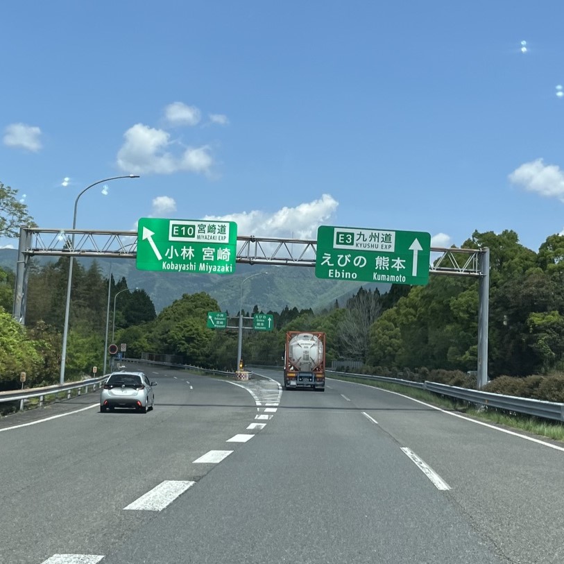 帰り道、青空の元、山に囲まれた九州自動車道