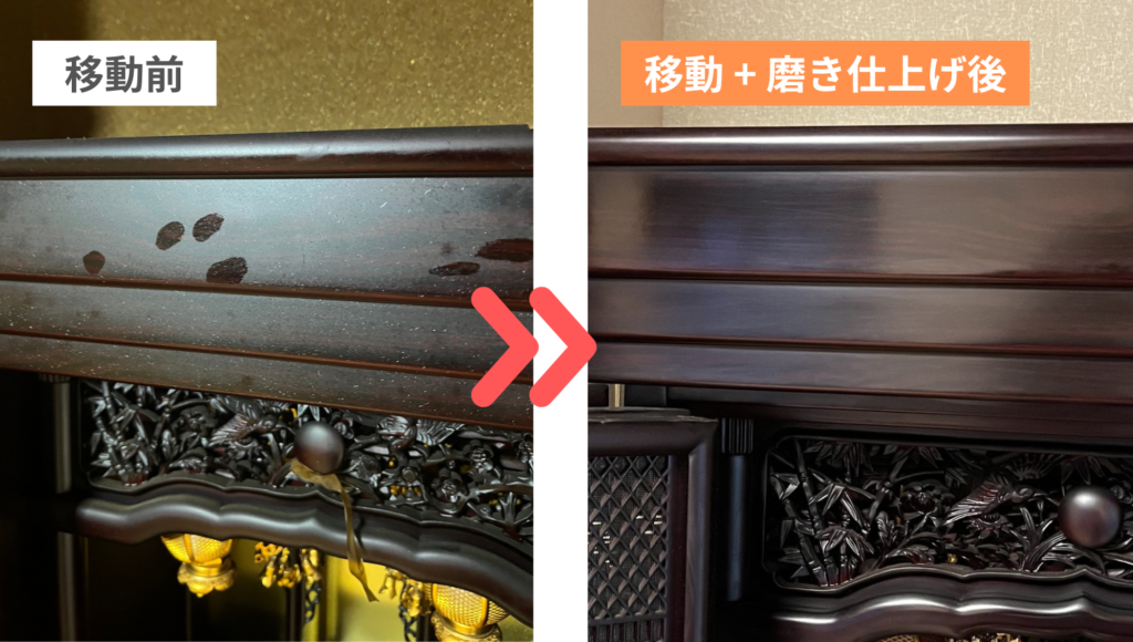 鹿児島県鹿屋市から鹿児島市への仏壇引越し・移動、運搬輸送したお仏壇、移動後に職人が磨き艶出しを施し、綺麗に光り輝いている